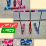 طروتينات