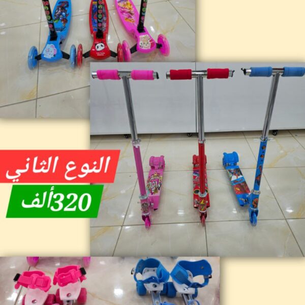 طروتينات