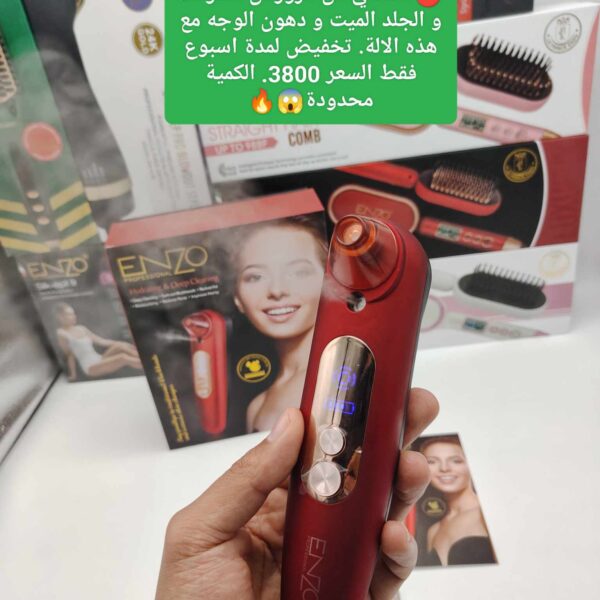 الة اينزو للقضاء على الرؤوس السوداء